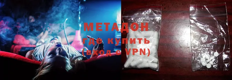 Метадон methadone  где купить наркоту  Берёзовский 